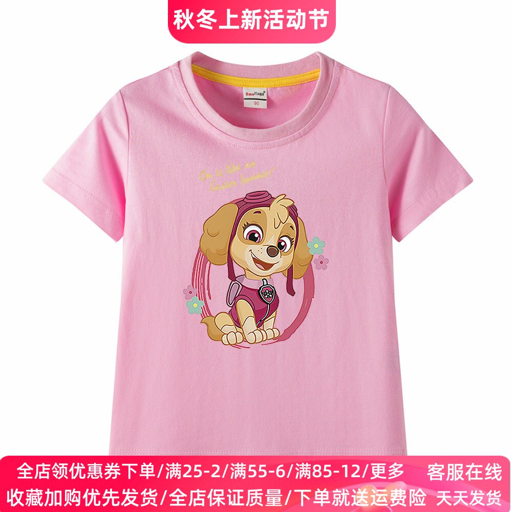 汪汪队天天衣服女童短袖T恤夏季纯棉儿童半袖上衣薄款女宝宝夏装