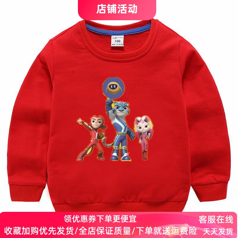 宇宙护卫队衣服男童女童春季长袖卫衣纯棉薄款卡通儿童上衣春装潮