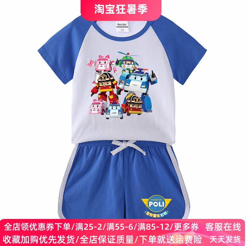 变形警车衣服男童女童短袖套装纯棉夏季洋气儿童薄款T恤上衣夏装