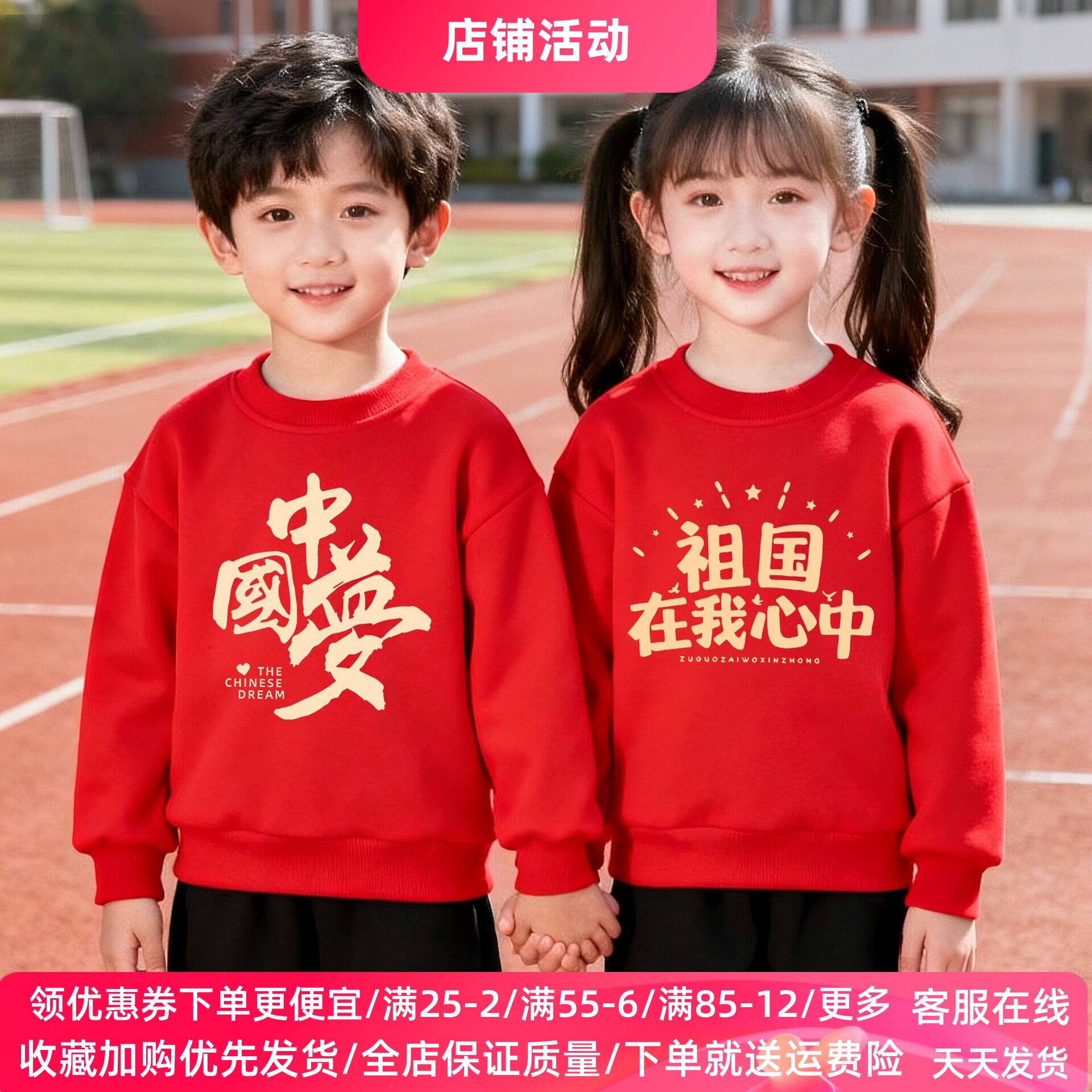 中国风大红色男女童卫衣儿童学校大合唱表演服装春季薄款上衣班服