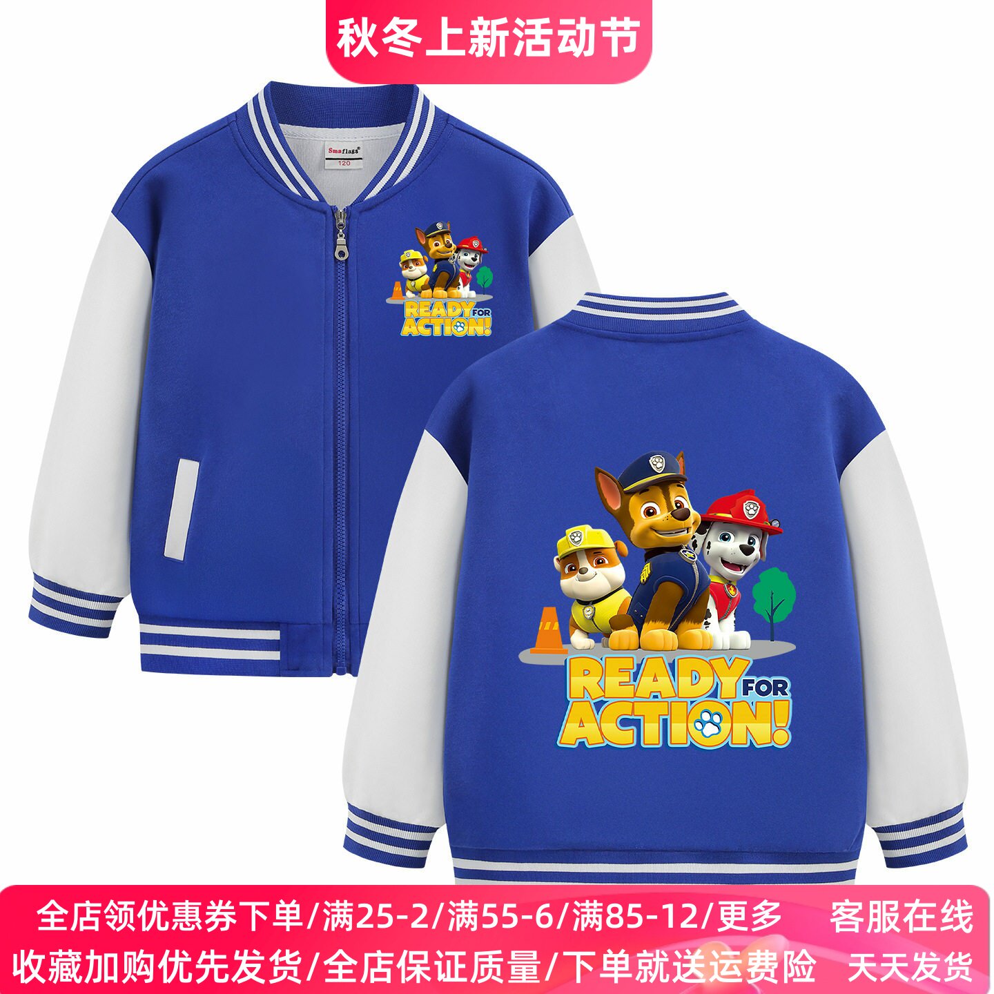 汪汪队衣服男女童拉链开衫外套长袖春秋装儿童棒球服宽松外穿上衣