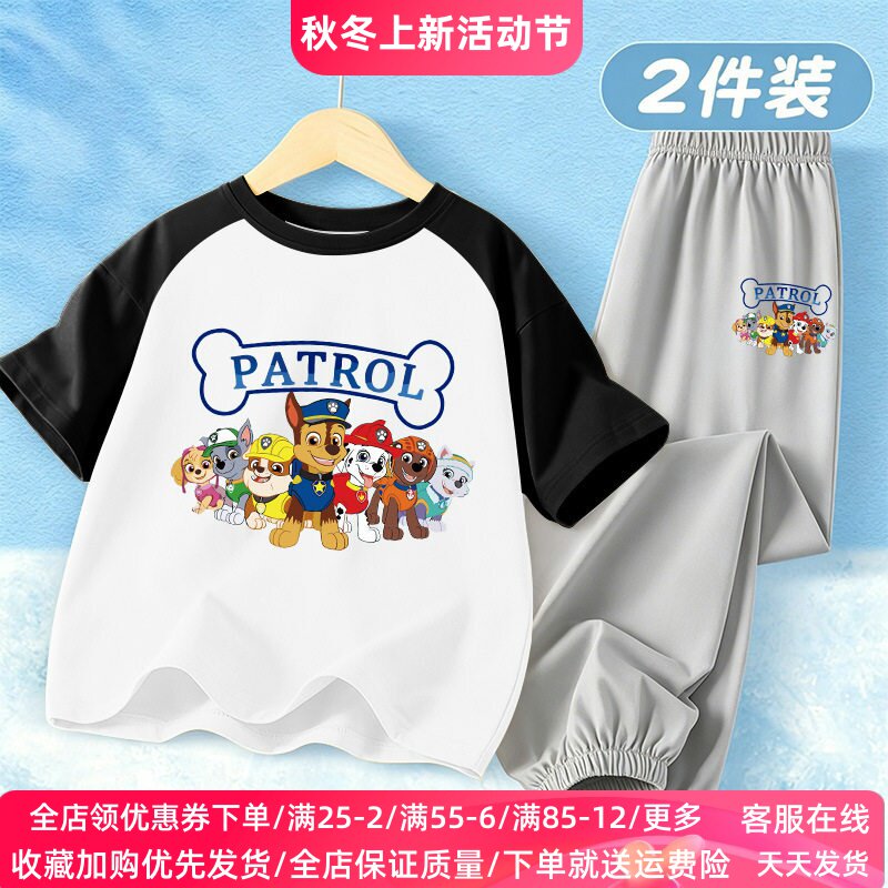 汪汪队男童夏装套装纯棉夏季薄款儿童插肩短袖T恤冰丝防蚊裤长裤