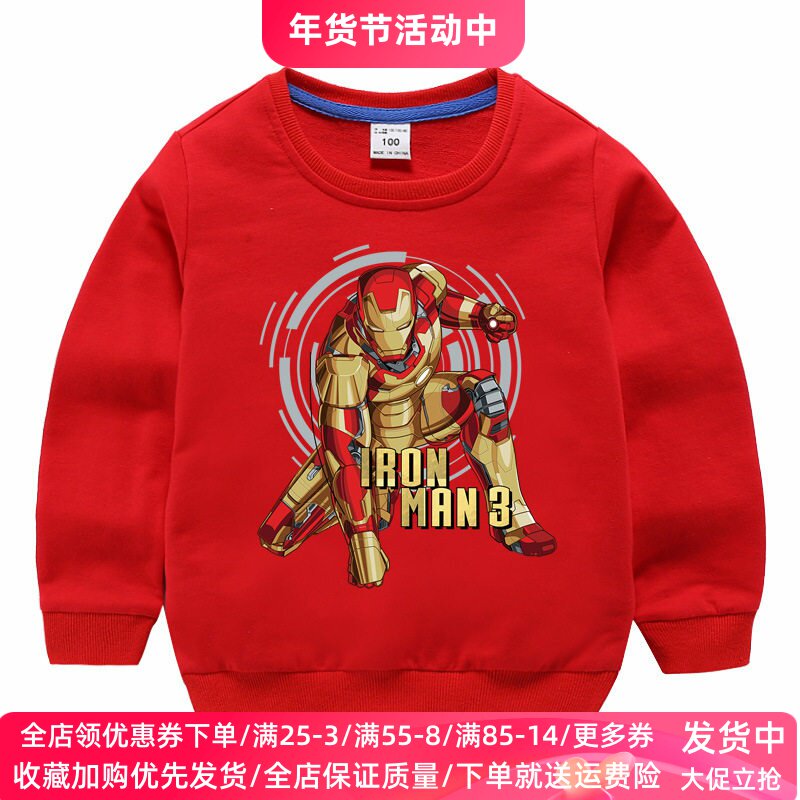 钢铁侠童装儿童长袖卫衣纯棉中大童男童漫威超人卡通男孩春装衣服