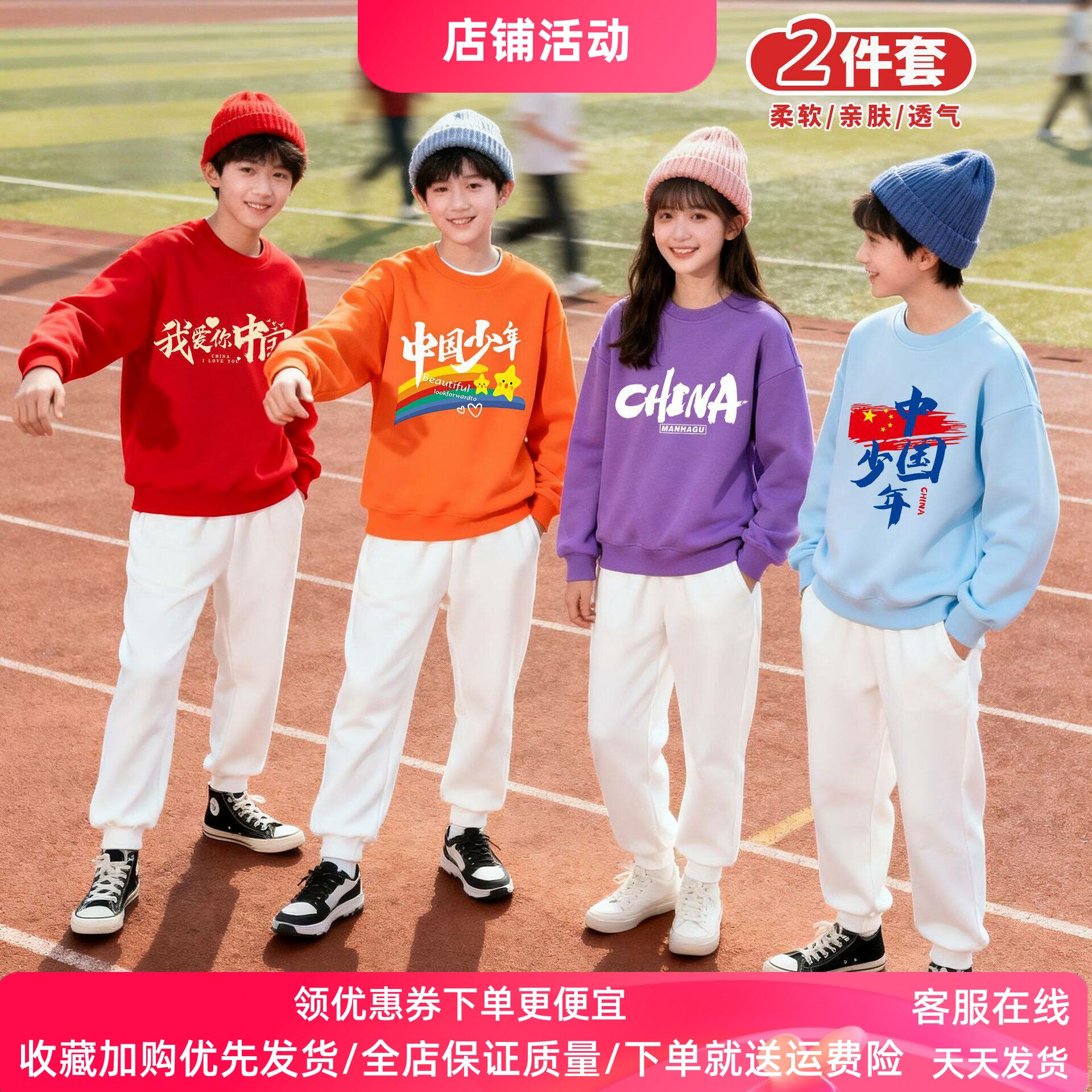 中国风小学生校园活动儿童卫衣套装春装运动会演出服男女童两件套