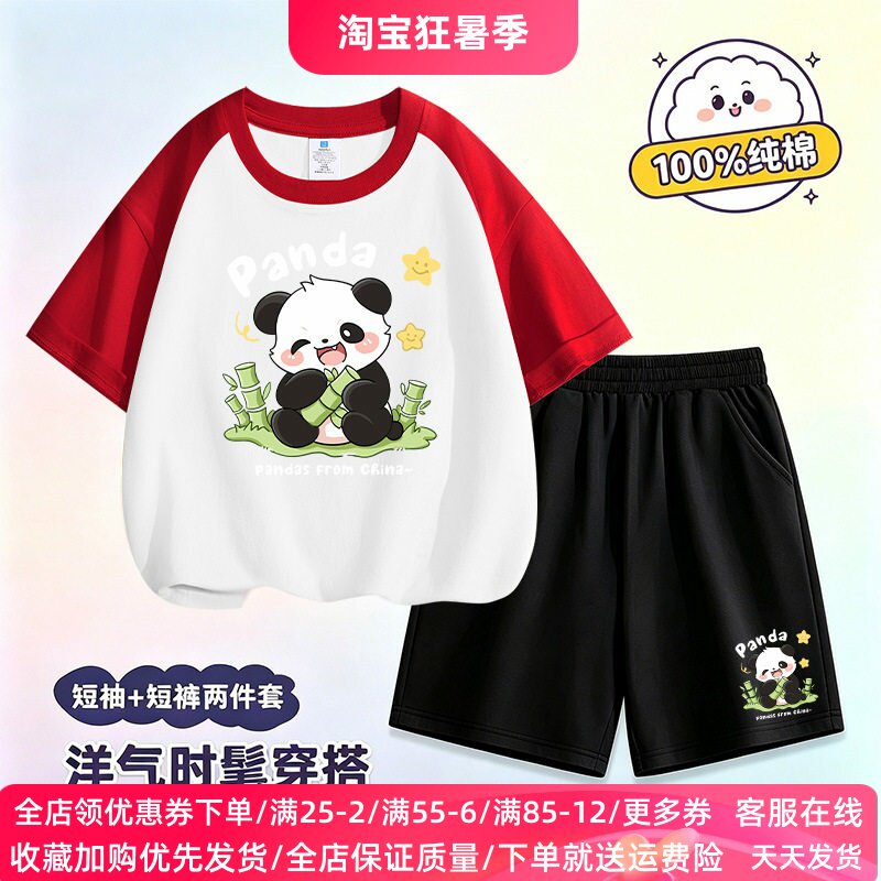 熊猫图案男女童夏季套装2026新款儿童短袖t恤纯棉薄款卡通两件套