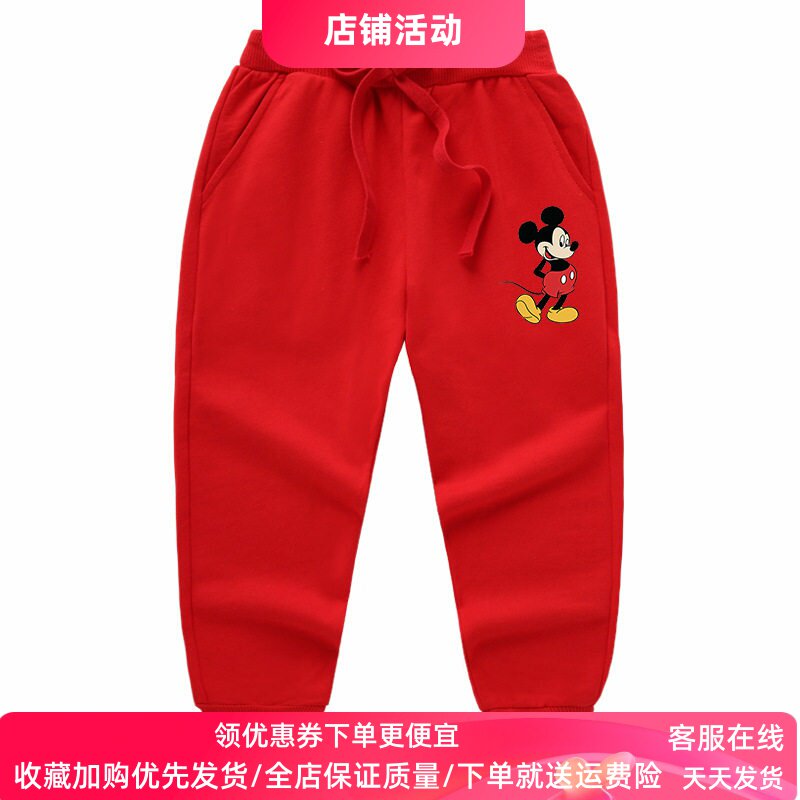 儿童米奇裤子2026新款春装男童纯棉薄款长裤女童洋气春秋外穿卫裤