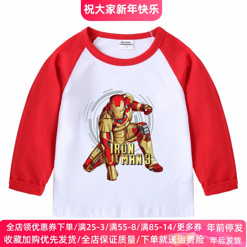 男童t恤长袖春季2026新款儿童上衣春秋款超人钢铁侠衣服男孩春装