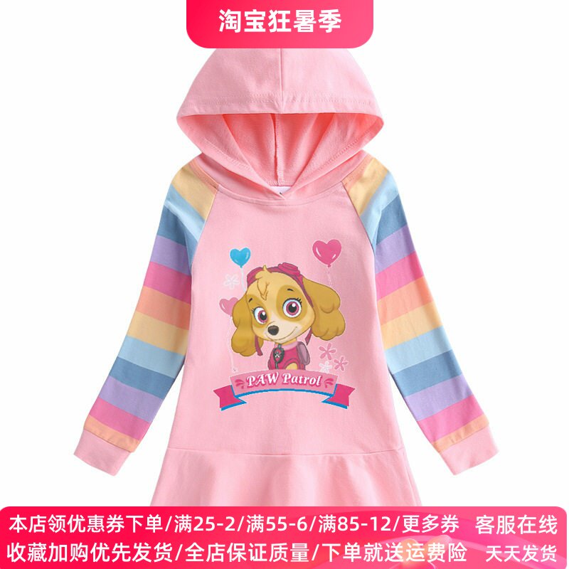 女童卫衣长袖连衣裙彩虹连帽子小女孩纯棉秋装儿童汪汪队天天童装