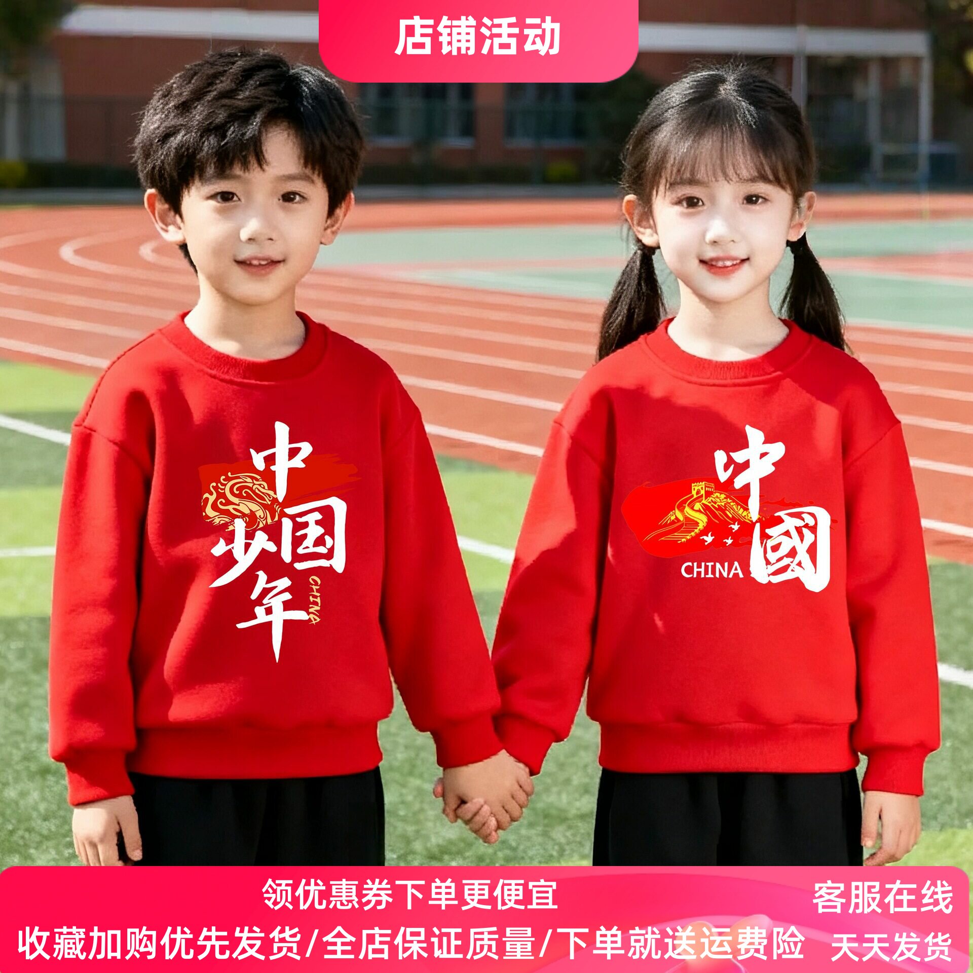 男女童大红色卫衣我爱中国活动学生表演服装春秋季薄款儿童班服潮