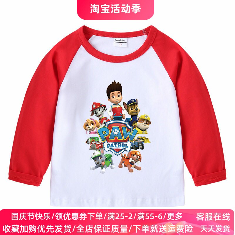 汪汪队衣服男童长袖T恤春秋款儿童纯棉薄款打底衫男孩秋装上衣潮