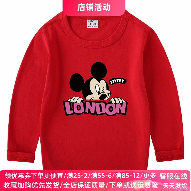米奇男童长袖T恤纯棉儿童米老鼠衣服打底衫男女孩春季上衣春装薄