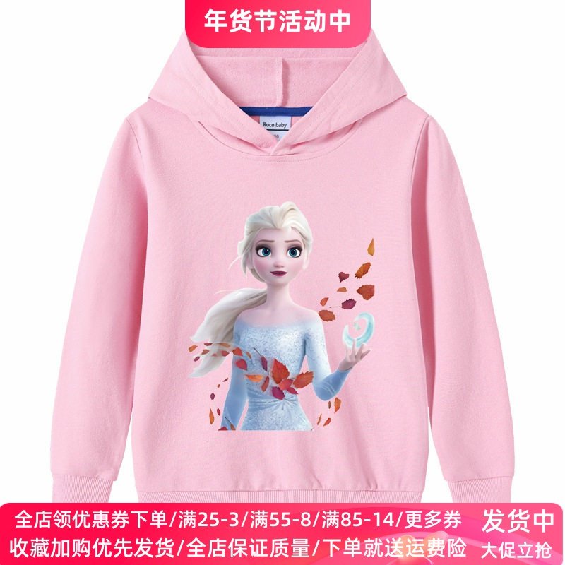 爱莎公主女童连帽卫衣薄款儿童洋气长袖上衣外套卡通冰雪奇缘童装