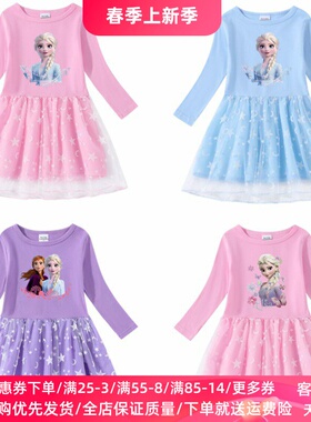 冰雪奇缘爱莎公主裙女童艾莎春装新款裙子礼服儿童春秋长袖连衣裙