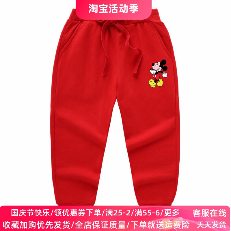 春秋款儿童纯棉长裤米奇米老鼠童装男童女童休闲运动宽松红色裤子
