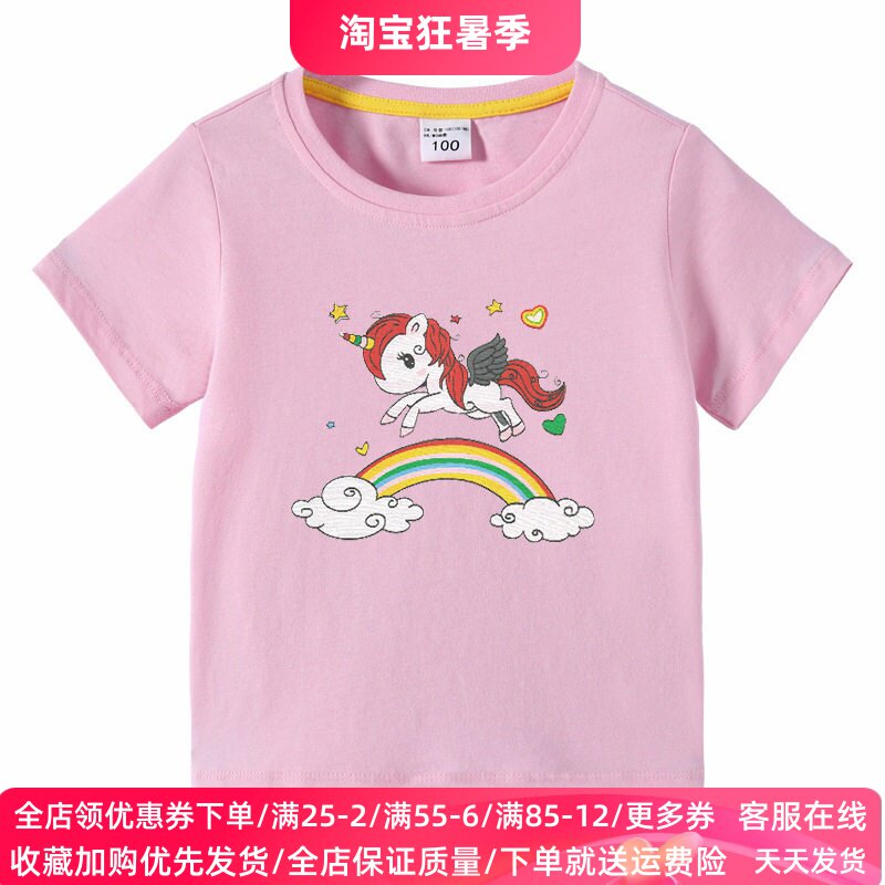 彩虹独角兽童装女童夏季短袖t恤薄款儿童纯棉半袖上衣服夏装套装
