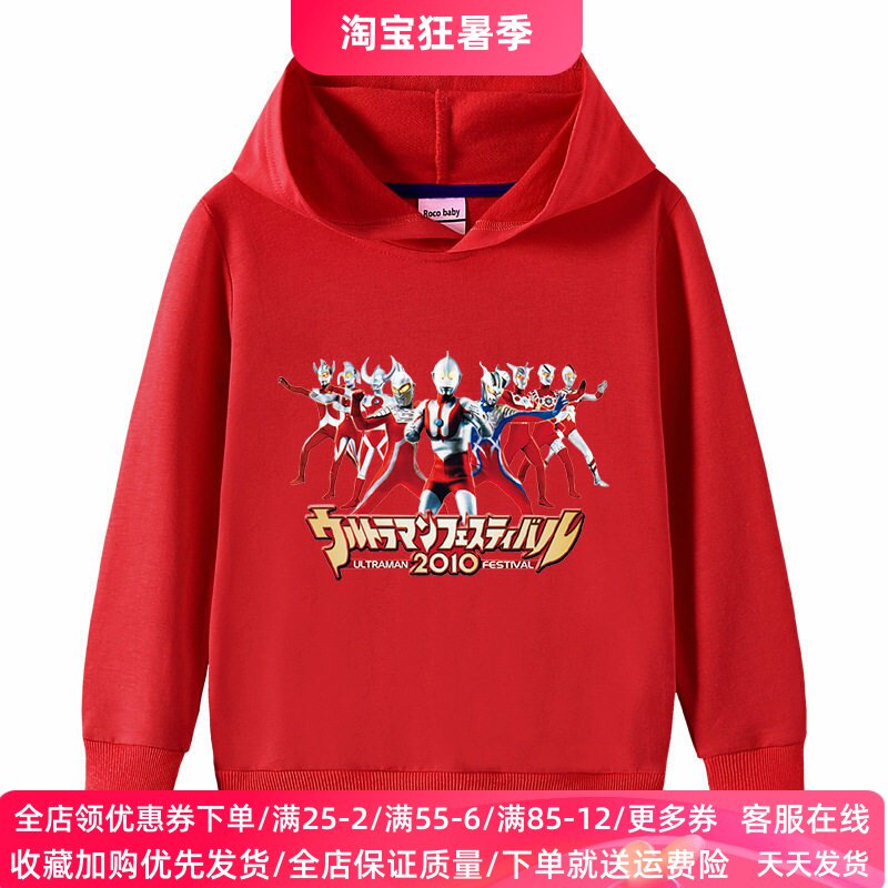 奥特曼衣服男童纯棉长袖卫衣中大童薄款上衣儿童春秋款连帽衫秋装