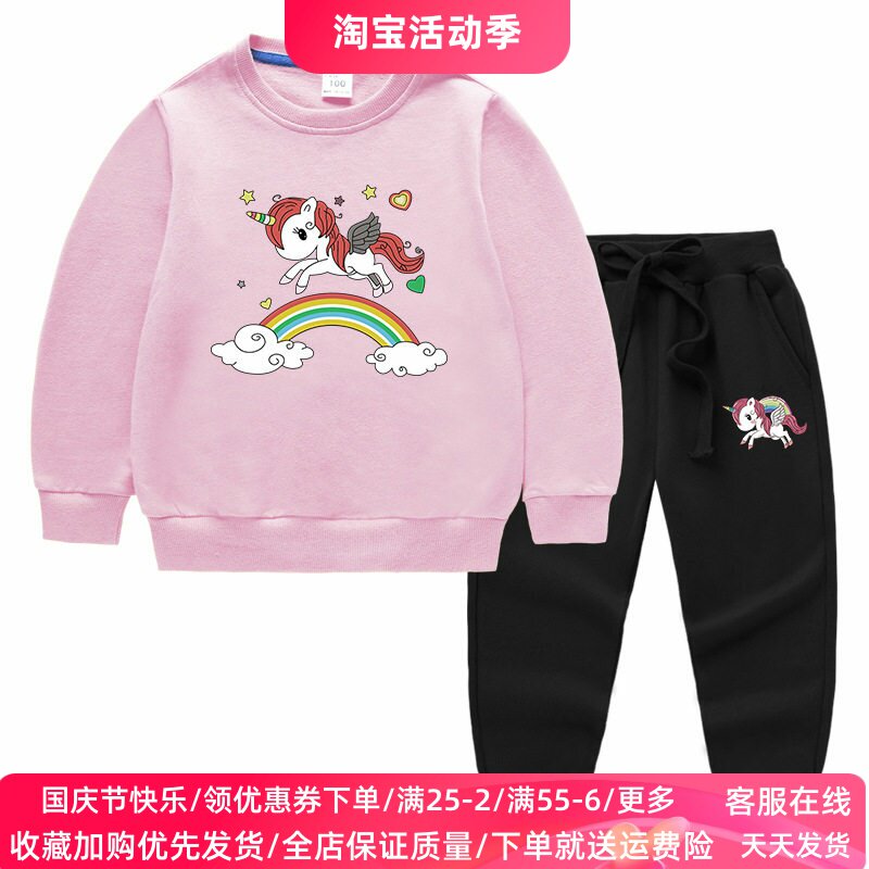 独角兽女童长袖卫衣2026新款纯棉秋季套装儿童春秋款两件套衣服薄