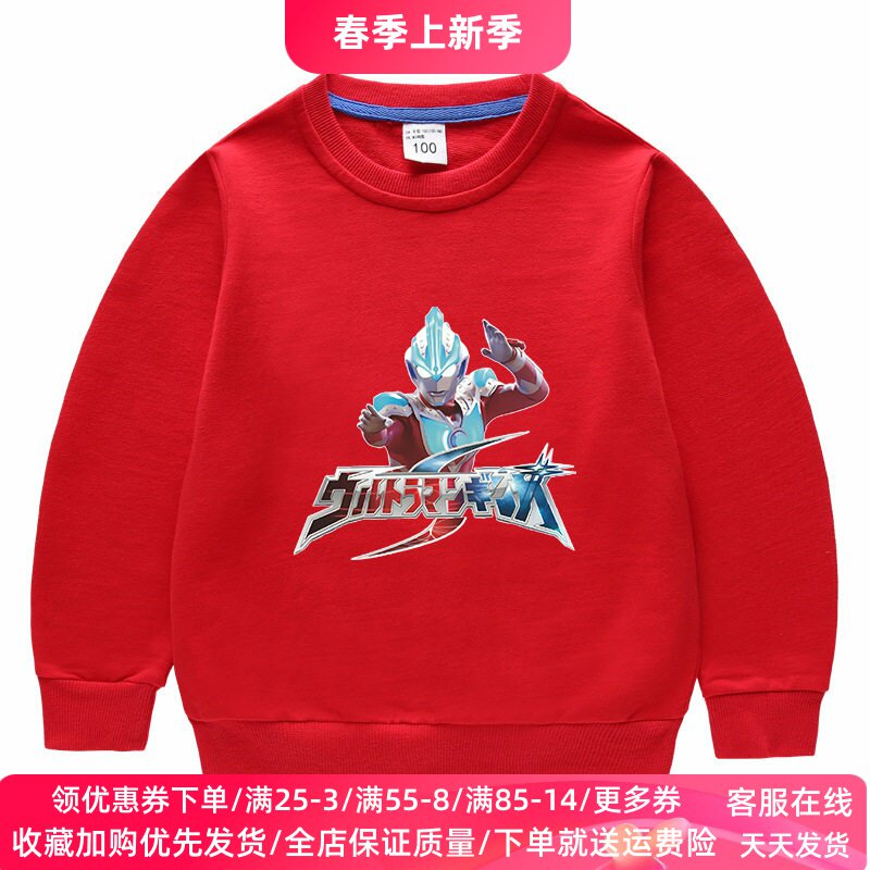 男童长袖卫衣春季2026新款超人奥特曼衣服春装纯棉儿童洋气上衣潮