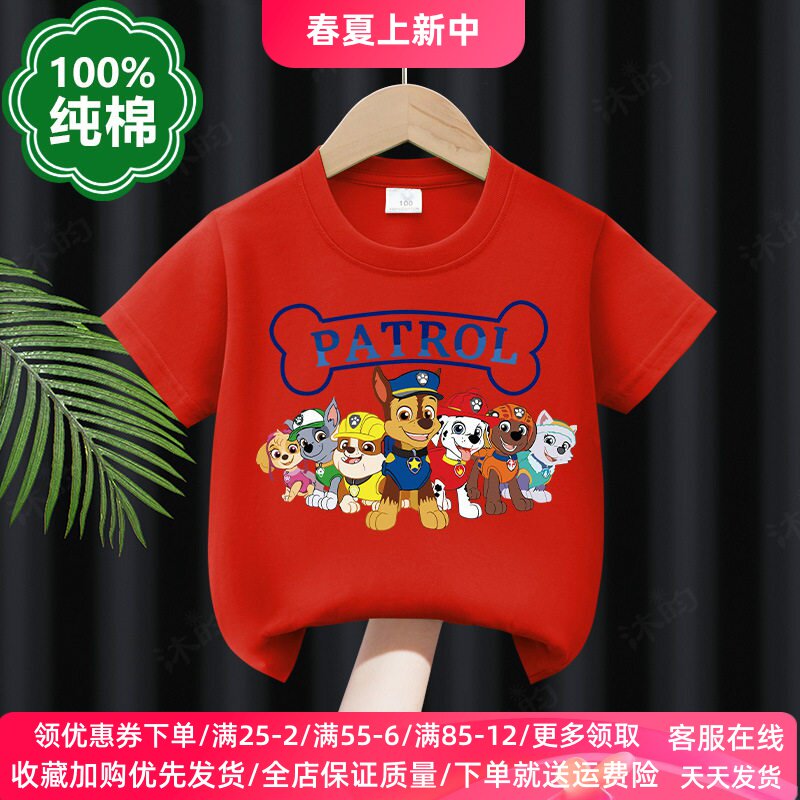 儿童纯棉短袖T恤夏季卡通男童女童汪汪队衣服中小童薄款上衣夏装
