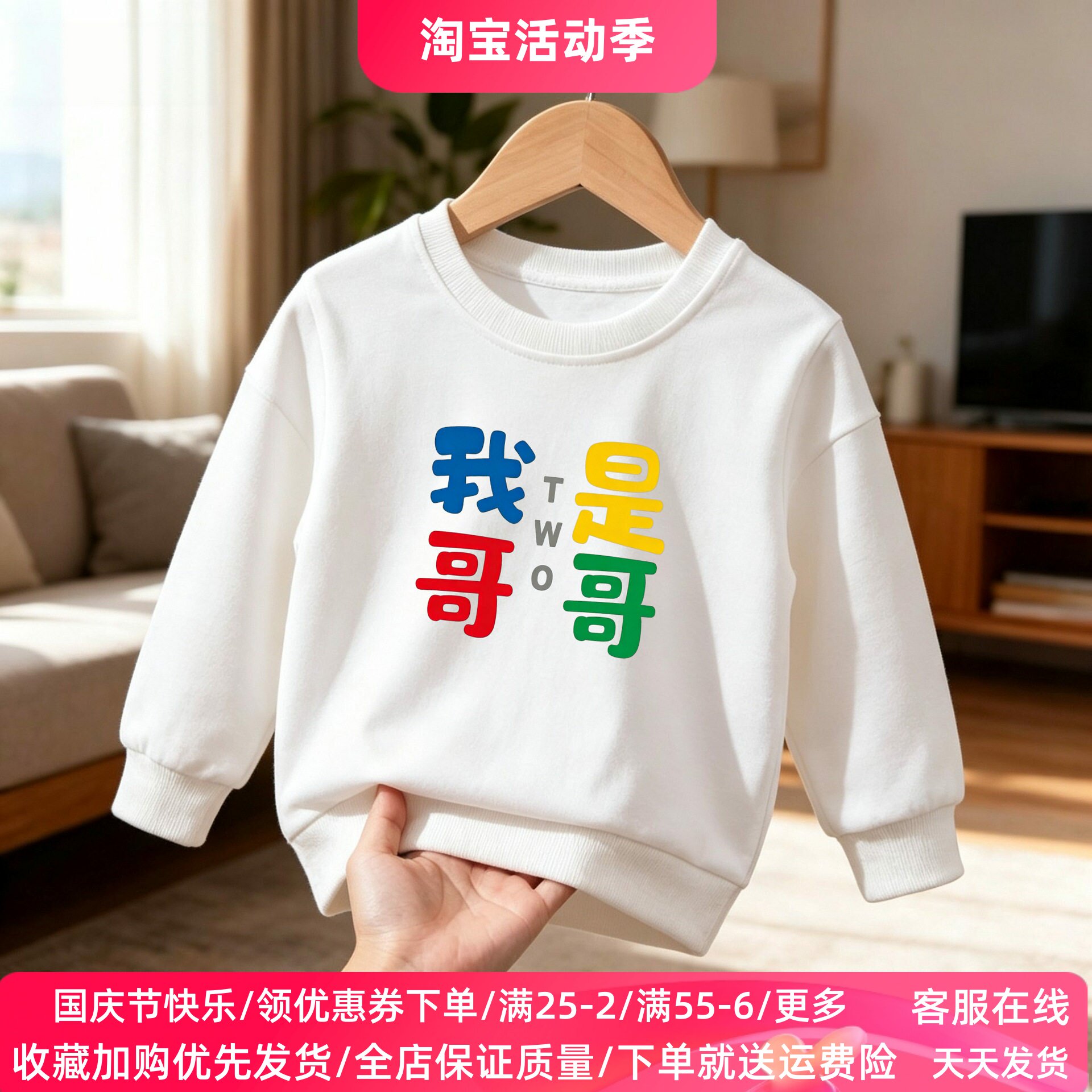 大家庭聚会生日宴活动全家福亲子装春秋款我是哥哥儿童卫衣秋装潮