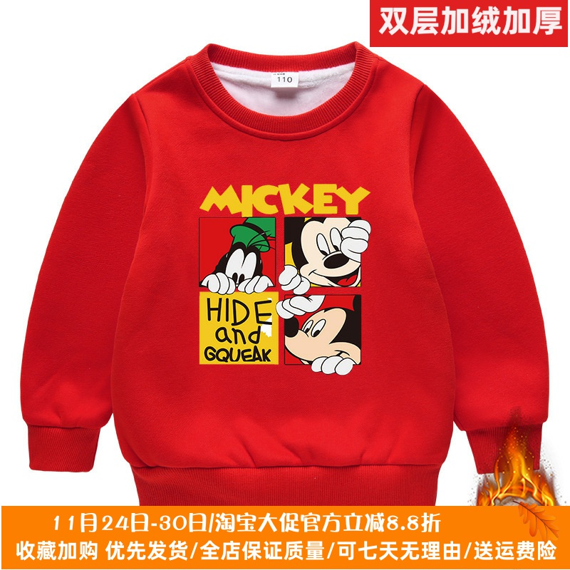 米奇衣服男童加绒卫衣米老鼠儿童冬装加厚保暖上衣女童双层绒棉衣