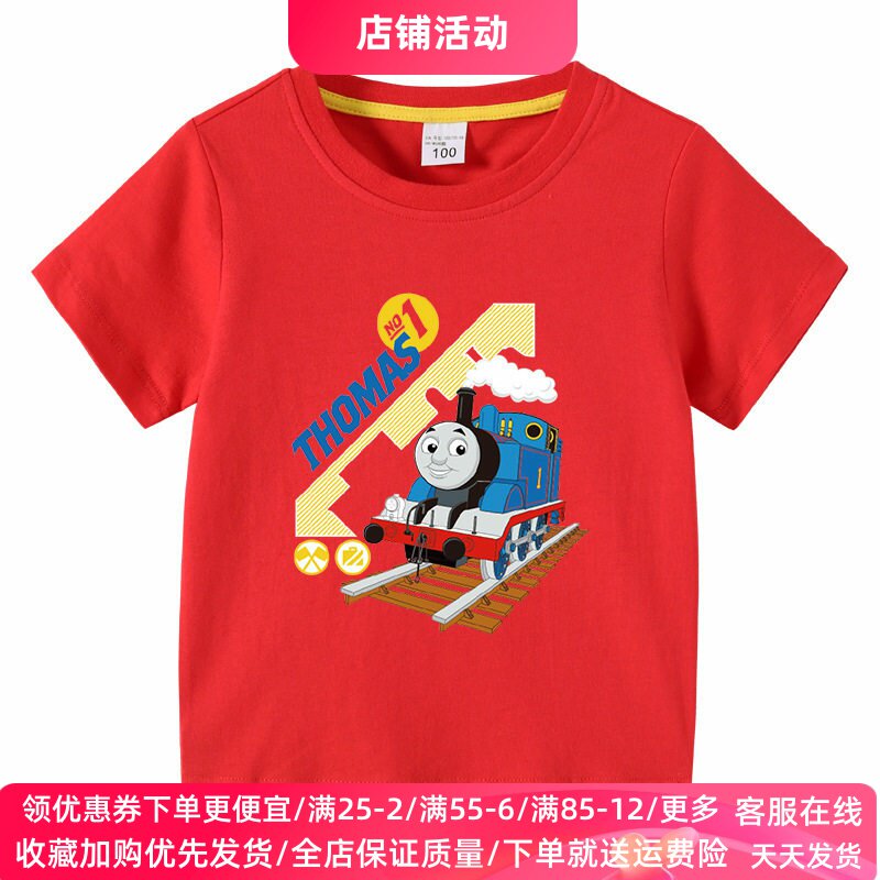 儿童纯棉短袖T恤夏季托马斯火车图案男童半袖衣服中小童体恤夏装