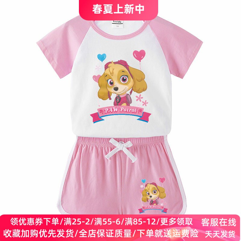 汪汪队天天衣服女童短袖套装纯棉t恤夏装2026新款儿童夏季两件套