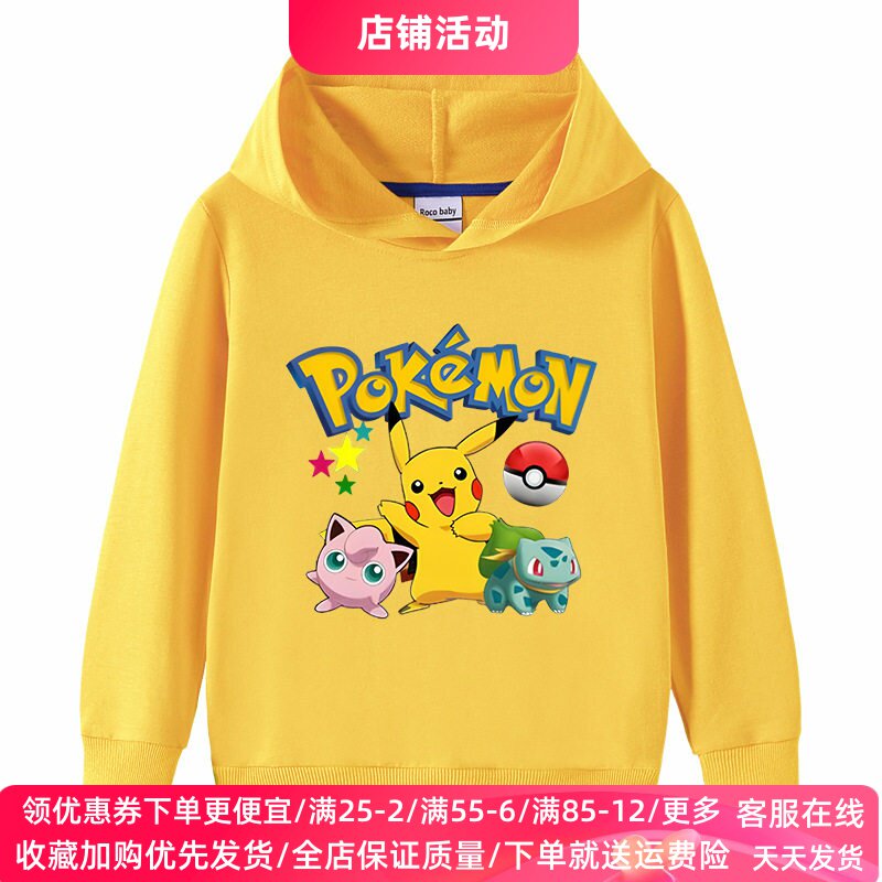 皮卡丘衣服男童长袖连帽卫衣春秋薄款儿童薄款外套春装女童上衣潮