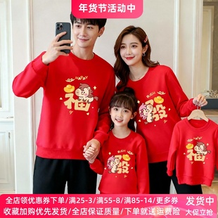 2026新年小马亲子装卫衣本命年红色衣服全家福父子母女加绒上衣潮