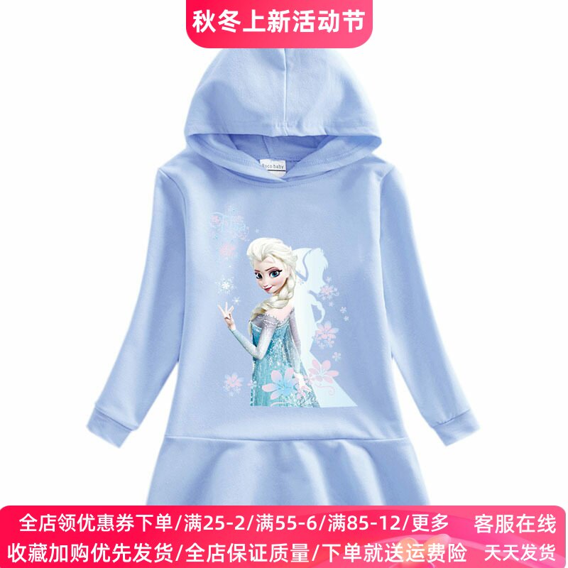 冰雪奇缘女童长袖卫衣连衣裙女宝宝纯棉爱莎公主裙连帽子儿童秋装