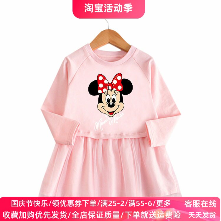 米妮米奇衣服童装女童长袖连衣裙薄款儿童秋装纯棉女宝宝洋气裙子