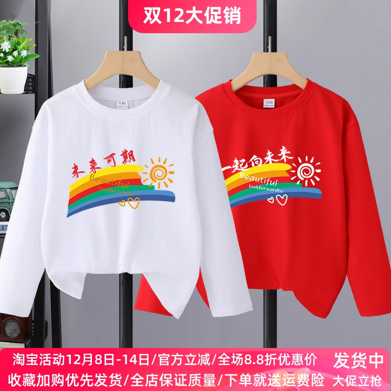 未来可期儿童红色长袖T恤纯棉男大童体恤春秋款女童运动上衣秋装