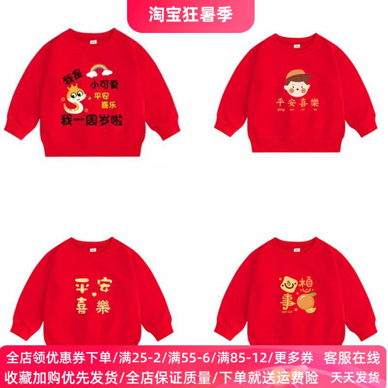 2026新款一周岁宝宝女童生日衣服儿童红色卫衣男童纯棉上衣秋装1