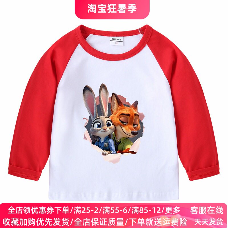 疯狂动物城衣服男童春秋款长袖T恤卡通女童兔子朱迪秋装儿童上衣