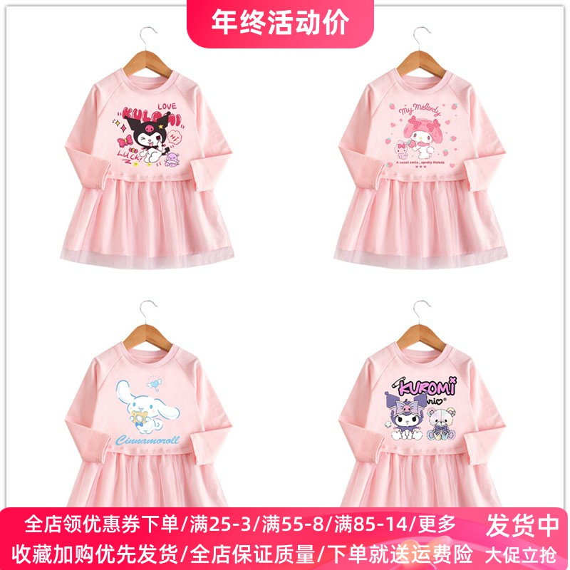 库洛米女童连衣裙秋季洋气小女孩长袖裙子儿童美乐蒂衣服薄款秋装