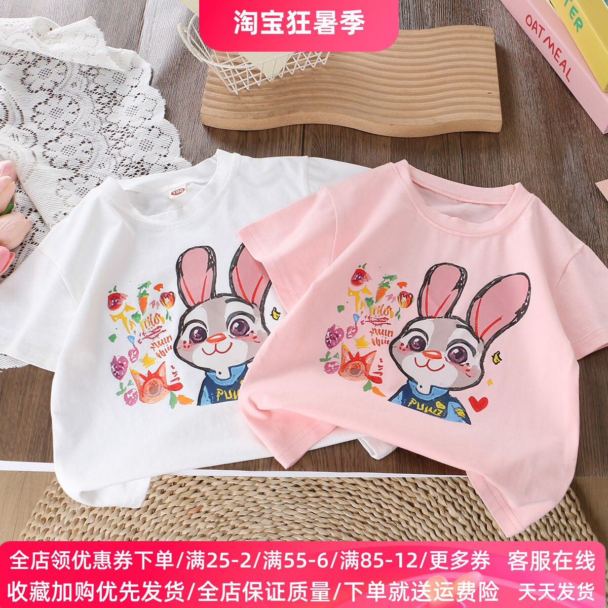 2026夏季动物城兔子图案朱迪女童短袖T恤儿童纯棉薄款上衣夏装潮t