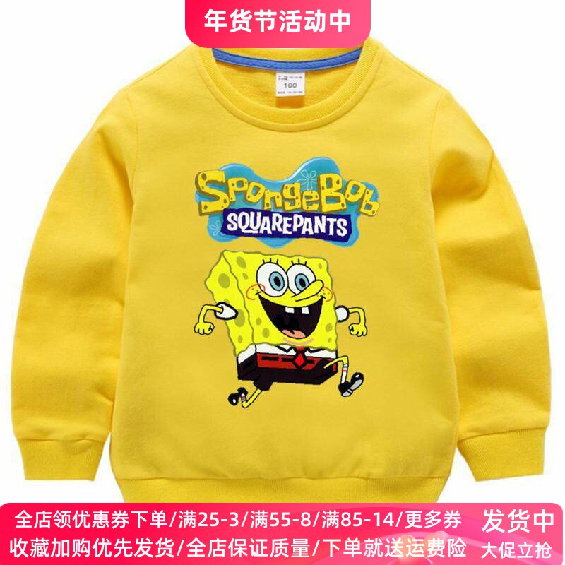 海绵宝宝衣服男童长袖卫衣春季女童2026新款春装儿童薄款纯棉上衣