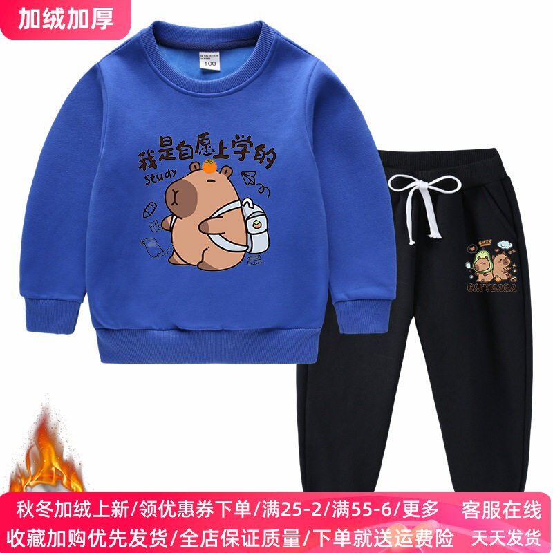 儿童秋冬加绒卫衣套装卡通卡皮巴拉衣服男女童冬季长袖加厚两件套