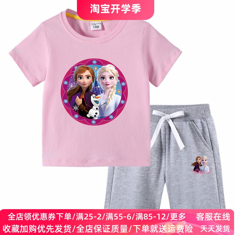 爱莎公主童装女童短袖T恤夏季套装儿童冰雪奇缘艾莎衣服女孩夏装