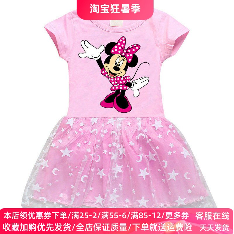 米妮衣服连衣裙公主短袖裙子女童