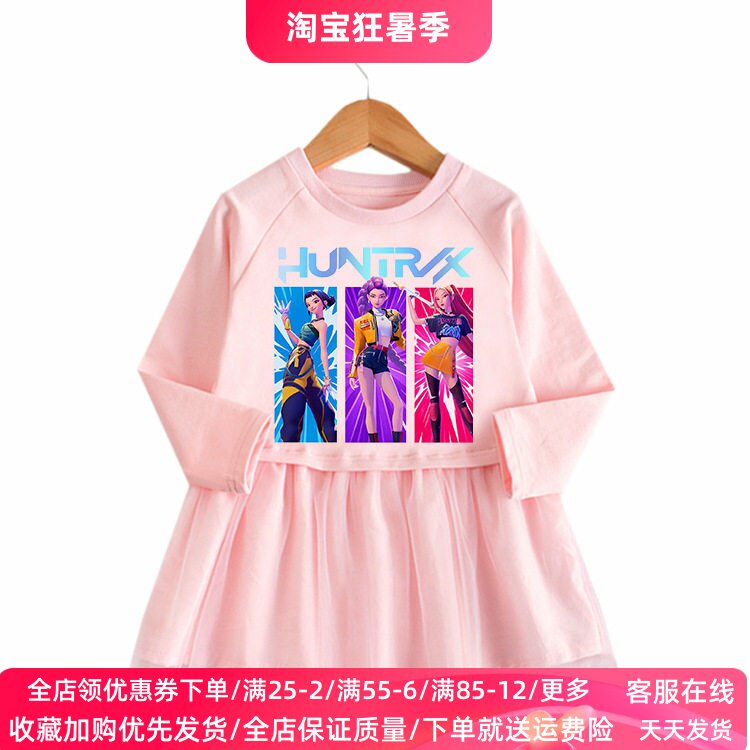 Kpop猎魔女团女童长袖连衣裙纯棉薄款儿童女孩网纱公主裙子春秋装