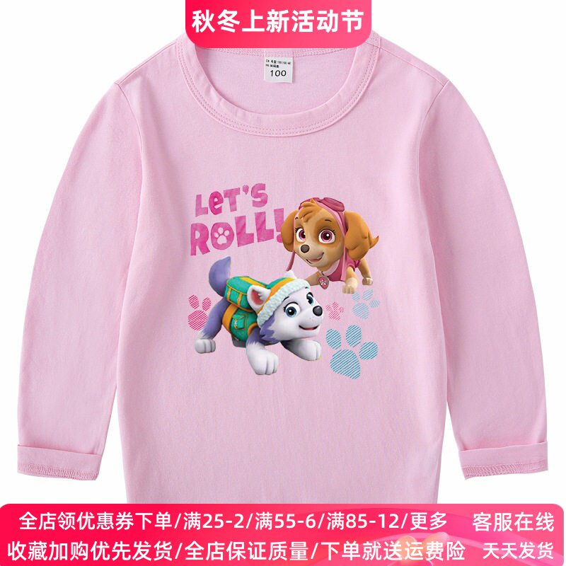 汪汪队天天女童女童长袖t恤纯棉秋装儿童秋季上衣打底衫女孩衣服
