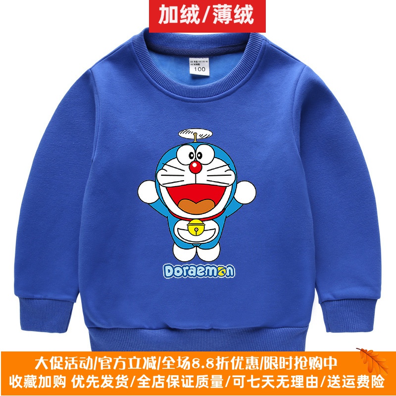 哆啦A梦男童加绒卫衣冬装卡通叮当猫衣服冬季薄绒女儿童保暖上衣5