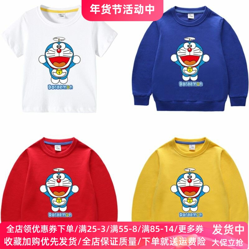 叮当猫联名衣服男童长袖卫衣女宝宝纯棉哆啦a梦童装上衣儿童春装