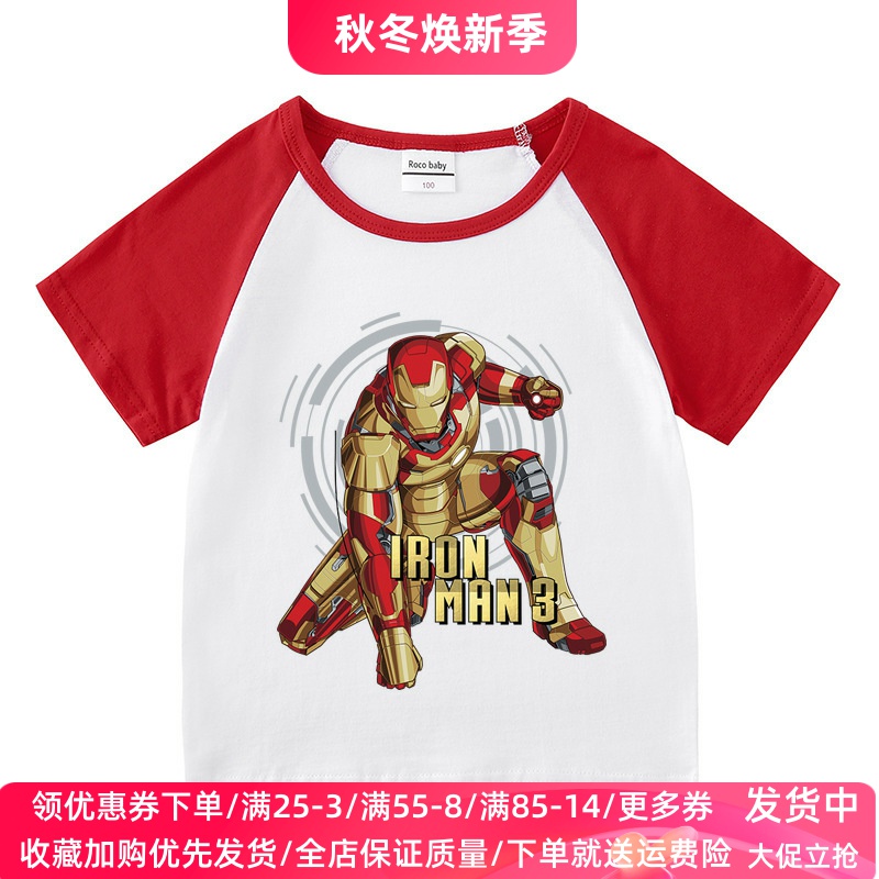 漫威超人钢铁侠男童短袖T恤男宝宝红色衣服插肩半袖儿童上衣夏装