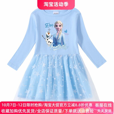 女童连衣裙秋装冰雪奇缘衣服儿童长袖网纱女宝宝爱莎公主裙子薄款