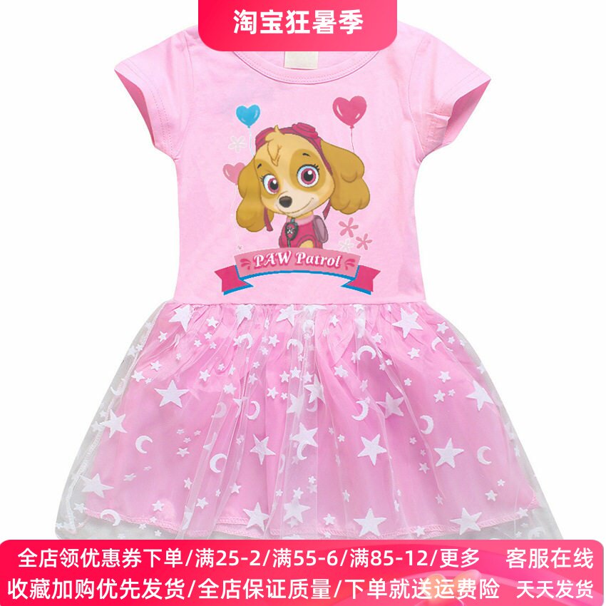 汪汪队天天衣服夏季女童短袖连衣裙女宝宝纯棉t恤网纱裙儿童夏装