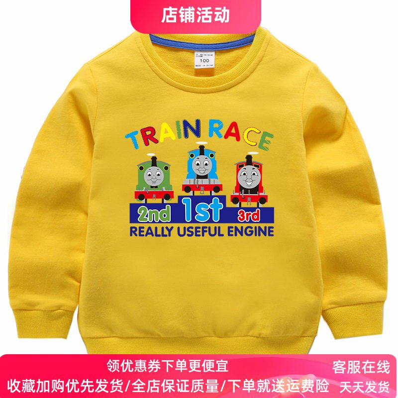 托马斯衣服2026新款男童纯棉长袖卫衣薄款3-8岁宝宝上衣5儿童春装