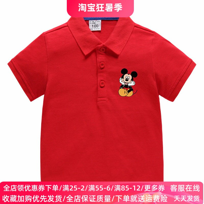 米奇童装男童短袖t恤小学生翻领POLO衫儿童夏季薄款纯棉上衣校服