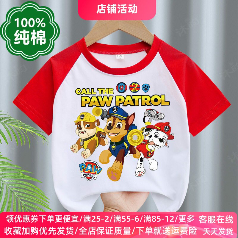男童短袖t恤薄款儿童插肩袖纯棉上衣宝宝夏季童装卡通汪汪队衣服